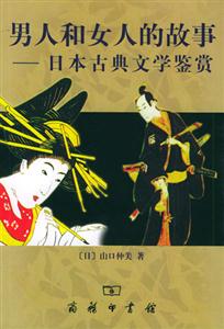 《男人和女人的故事》讀后感：揭秘兩性關系中的5大情感挑戰，你能否跨越性別鴻溝？