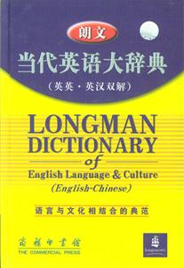 朗文當(dāng)代英語大辭典_新版 朗文當(dāng)代英語大辭典_新版