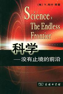 科學 科學
