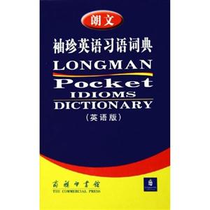 朗文袖珍英語學習語詞典 朗文袖珍英語學習語詞典