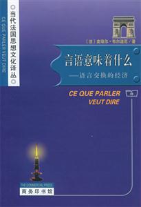 《言語意味著什么》讀后感：揭秘言語背后的5大力量，你的生活將如何被改變？