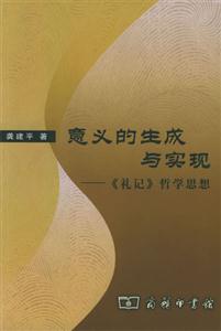 《意義的生成與實現》讀后感：揭秘意義背后的5大真相，你的生活將如何被點亮？