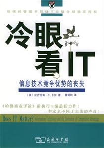 冷眼看IT 冷眼看IT