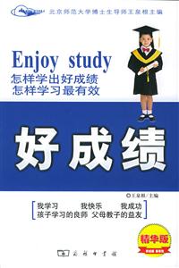 好成績 好成績