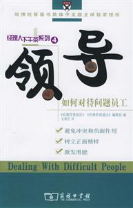 領導 領導