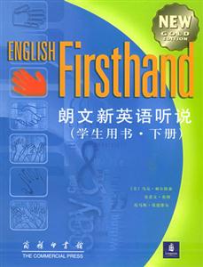 朗文新英語聽說 朗文新英語聽說