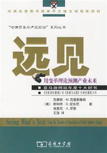 遠見 遠見