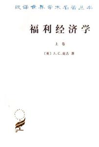 福利經濟學 福利經濟學