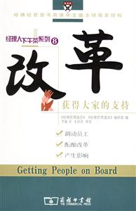 改革獲得大家的支持 改革獲得大家的支持