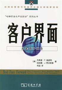 客戶界面 客戶界面