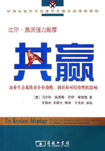共贏:商業生態系統對企業戰略,創新和可持續性的影響 共贏:商業生態系統對企業戰略,創新和可持續性的影響