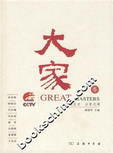 大家5 大家5
