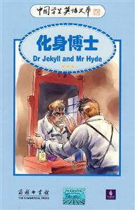 化身博士 化身博士