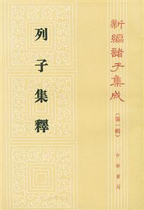 法言義疏 法言義疏