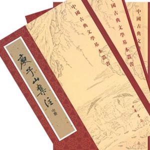 庾子山集注 庾子山集注
