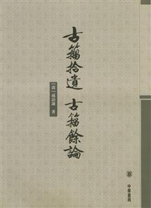 古籀拾遺,古籀余論 古籀拾遺,古籀余論