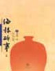 海h碎事