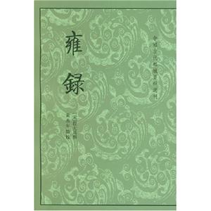 雍h 雍h