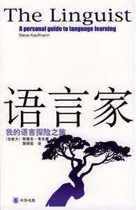 語言家 語言家