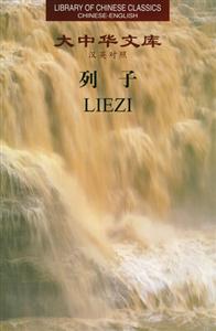列子 列子