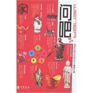 問吧 問吧