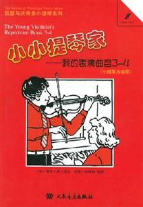 小小提琴家:我的表演曲目34 小小提琴家:我的表演曲目34