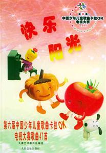 快樂陽光 快樂陽光