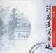 蔣國基笛曲選增訂版 蔣國基笛曲選增訂版