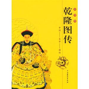 朱元璋圖傳 朱元璋圖傳