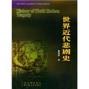 紅塵悲音 紅塵悲音