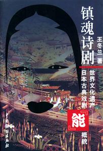 鎮魂詩劇 鎮魂詩劇
