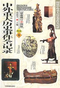 開卷叢書自然未解之謎 開卷叢書自然未解之謎