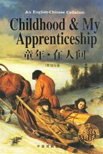英漢對(duì)照巴黎圣母院 英漢對(duì)照巴黎圣母院