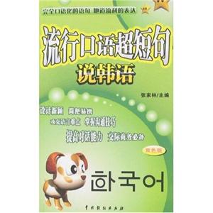 流行口語超短句說意大利語 流行口語超短句說意大利語