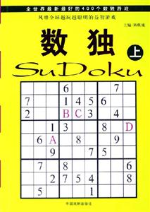 數獨 數獨