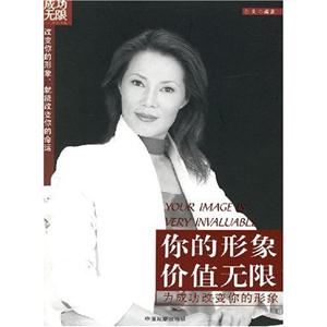 人際關系決定一生 人際關系決定一生