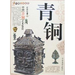 中國陶瓷藝術鑒賞 中國陶瓷藝術鑒賞
