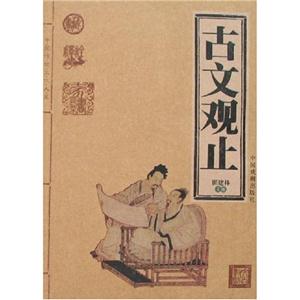 E中國傳統文化大系白話聊齋 E中國傳統文化大系白話聊齋