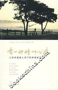 《有一種情叫心痛》讀后感：揭秘心痛背后的5大情感挑戰，人物角色如何面對生活與情感的雙重沖擊？