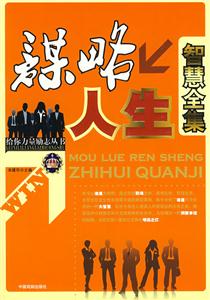 2008給你力量勵志叢書最新人性弱點全集 2008給你力量勵志叢書最新人性弱點全集