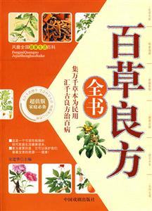 風麼全國居家生活百科==美味川菜 風麼全國居家生活百科==美味川菜