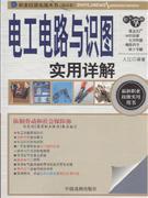 職業(yè)技能實(shí)戰(zhàn)叢書木工實(shí)用技能詳解