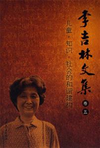 兒童知識社會的和諧建構(gòu) 兒童知識社會的和諧建構(gòu)