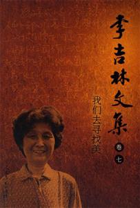 李吉林文集卷七我們去尋找美