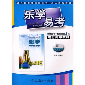 化學樂學易學 化學樂學易學