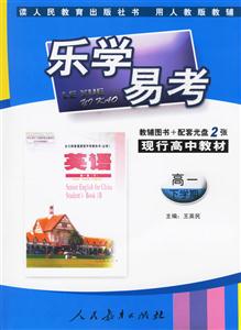 英語樂學(xué)易學(xué) 英語樂學(xué)易學(xué)