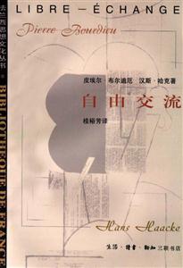 自由交流 自由交流