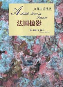 文化生活譯叢法國掠影 文化生活譯叢法國掠影
