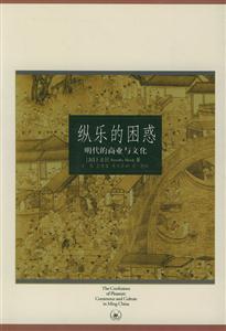 《縱樂的困惑》讀后感：揭秘3大人物在享樂中的情感掙扎，他們如何面對生活挑戰？縱樂背后，隱藏著什么困惑？