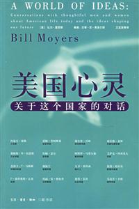 美國心靈關于這個國家的對話 美國心靈關于這個國家的對話